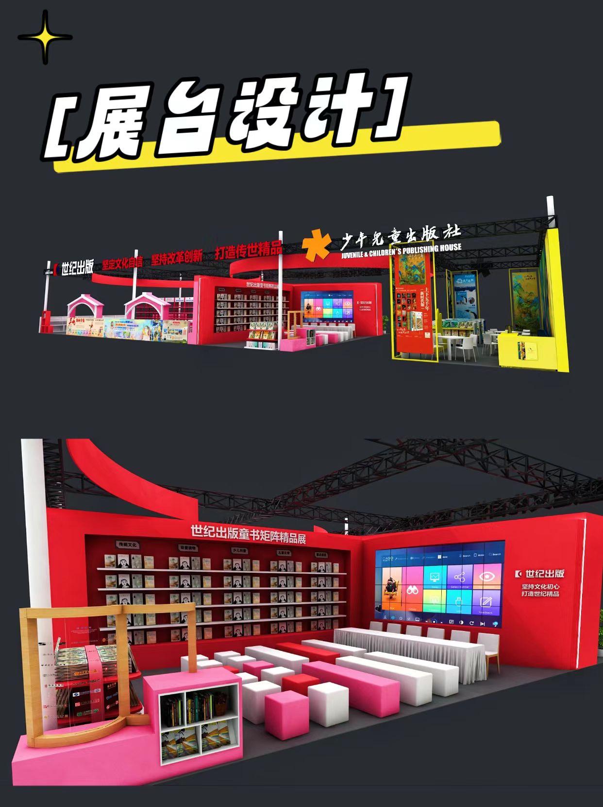 案例丨新展落地，公主請來打卡！